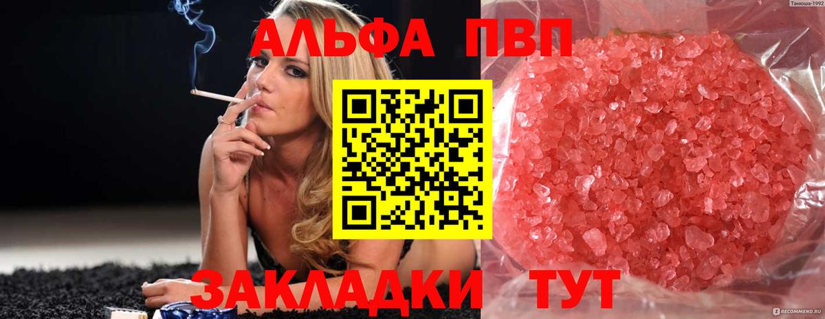 Alpha-PVP VHQ Первоуральск
