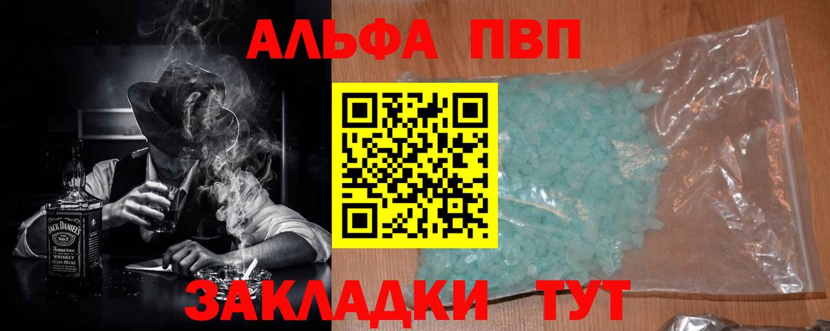 Первоуральск  Alpha-PVP СК  A-PVP  Вход с VPN  A PVP кристаллы 