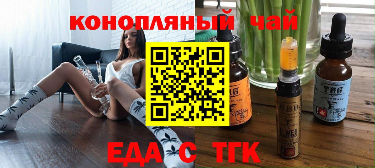 Первоуральск  Canna-Cookies марихуана  Вход с VPN 