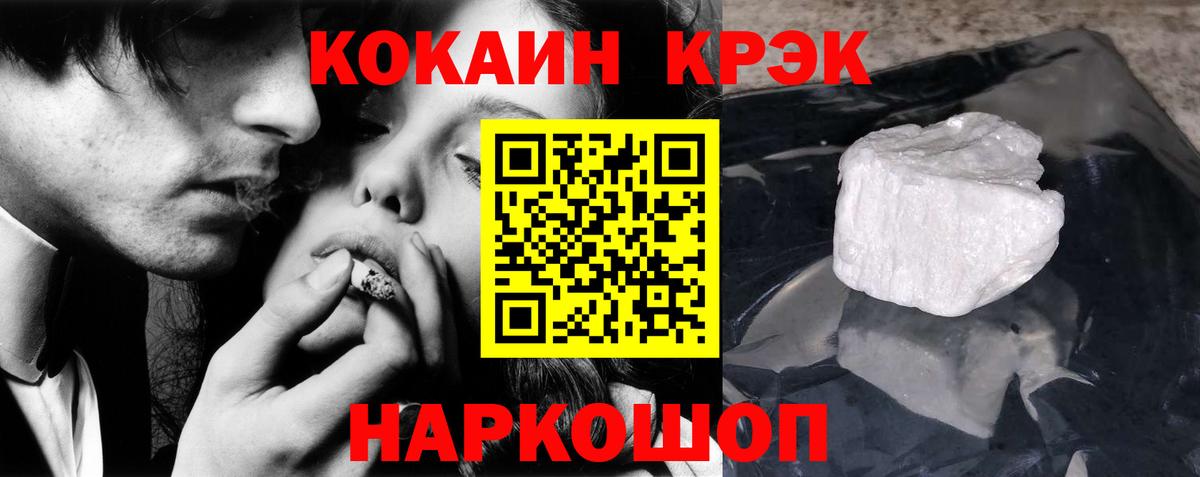 Кокаин  Cocaine Эквадор  где купить наркоту  Вход с VPN  КОКАИН 98%  Первоуральск 