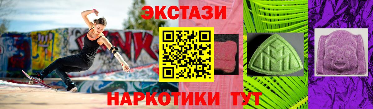 ЭКСТАЗИ XTC Первоуральск