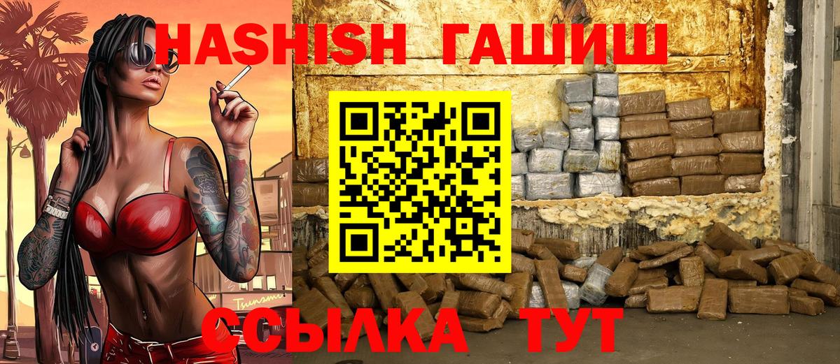 Гашиш VHQ  ГАШИШ VHQ  ГАШИШ  Вход с VPN  Первоуральск 