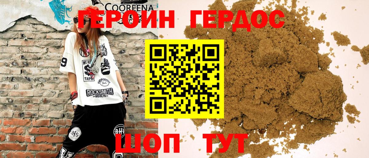 Первоуральск  Героин VHQ  Вход с VPN 