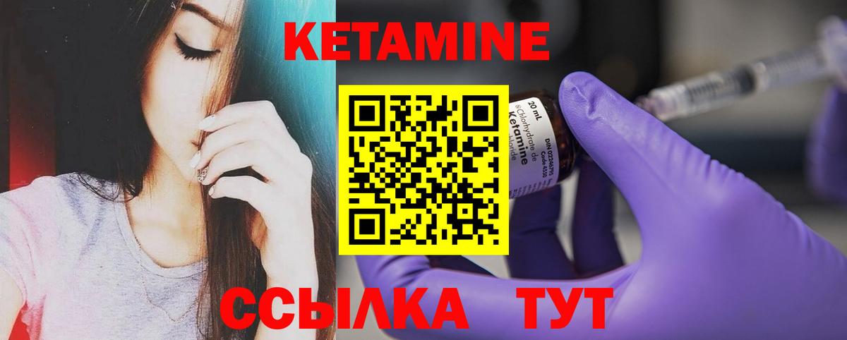 КЕТАМИН VHQ Первоуральск