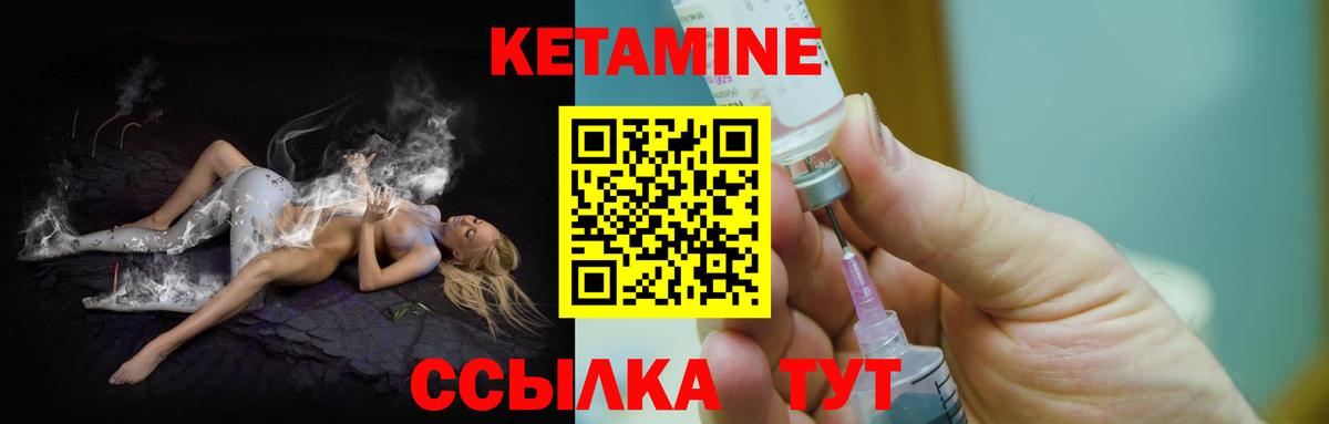 Первоуральск  КЕТАМИН VHQ  Вход с VPN 
