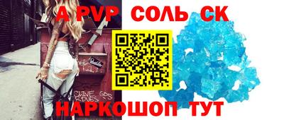 мяу мяу кристалл Новокубанск