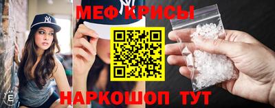 мяу мяу кристалл Новокубанск