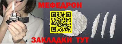 мяу мяу кристалл Новокубанск