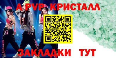 мяу мяу кристалл Новокубанск