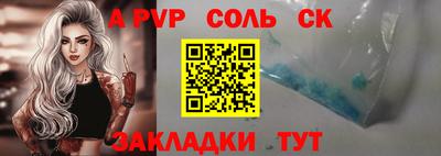 ALPHA-PVP Новозыбков
