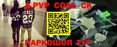 ALPHA-PVP Новозыбков