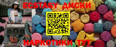 экстази Новодвинск