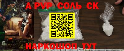 ALPHA-PVP Новозыбков