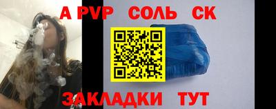 ALPHA-PVP Новозыбков
