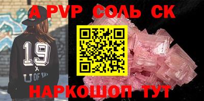 ALPHA-PVP Новозыбков