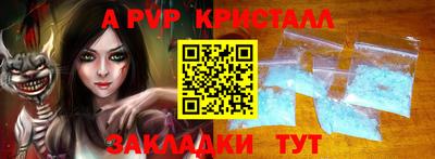 ALPHA-PVP Новозыбков