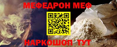мяу мяу кристалл Новокубанск