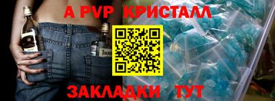 мяу мяу кристалл Новокубанск