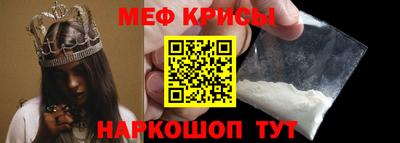 мяу мяу кристалл Новокубанск