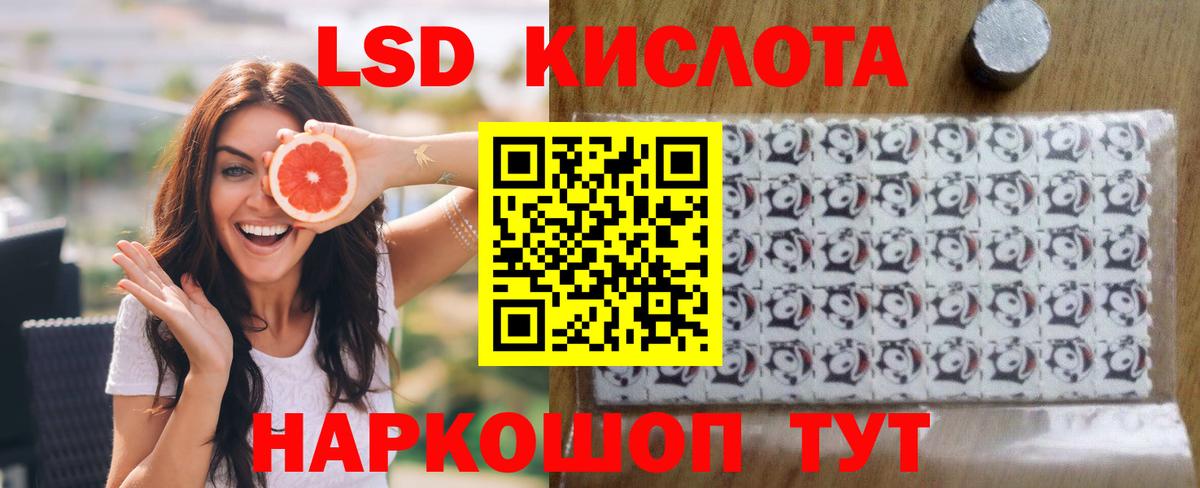LSD-25 экстази ecstasy  Вход с VPN  LSD-25 экстази кислота  Первоуральск 