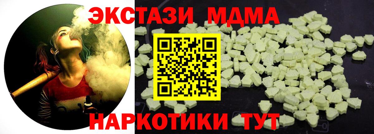 МДМА  MDMA VHQ  Вход с VPN  Первоуральск 