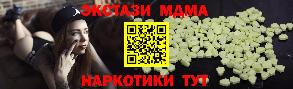 МДМА VHQ Первоуральск