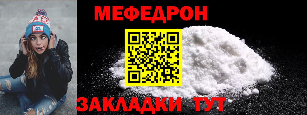 МЯУ-МЯУ  Вход с VPN  дарнет шоп  МЕФ 4 MMC  Первоуральск 