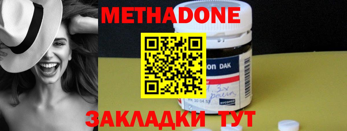 МЕТАДОН мёд  Вход с VPN  Первоуральск  Метадон кристалл 
