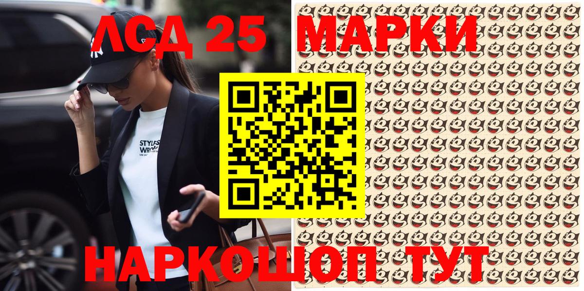 Первоуральск  Марки NBOMe 1500мкг  Вход с VPN 