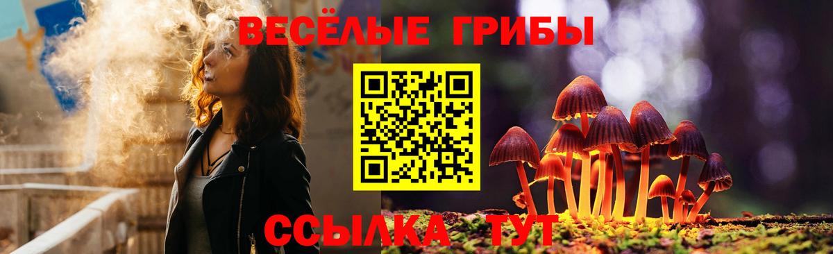 цены   Вход с VPN  Первоуральск  Галлюциногенные грибы мухоморы 